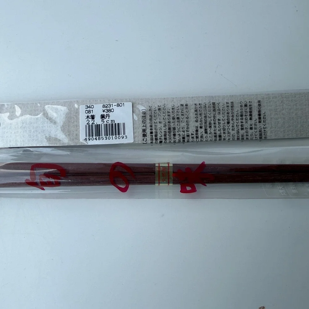 2 Pairs Japanese Style Chopsticks with Rests Set - Excellent Condition - B-9
